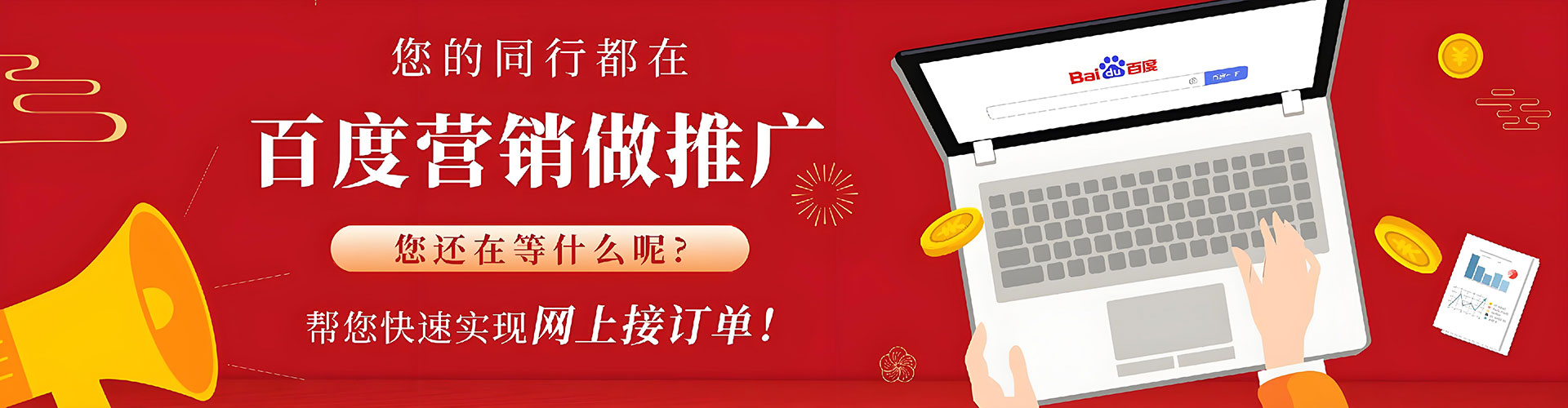 兴宾百度推广竞价